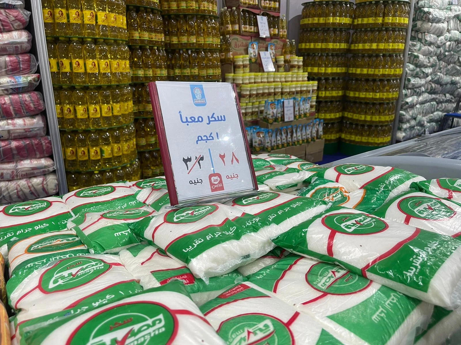 أسعار السلع الغذائية و المنتجات الاستهلاكية في معارض أهلا مدارس