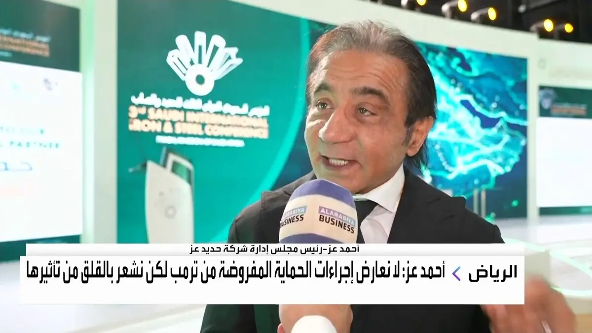 أحمد عز: قرارات ترامب تؤثر على الحديد في مصر