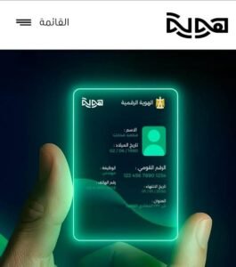 هوية منصة إلكترونية 