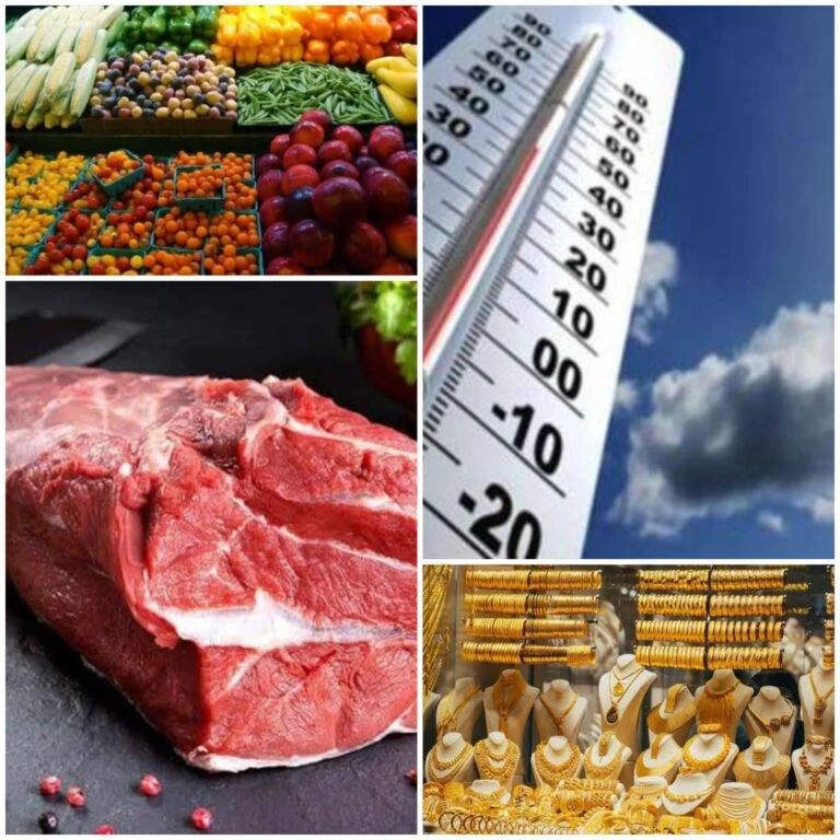 سعر الذهب و الخضراوات و اللحوم .. وهذه حالة الطقس اليوم