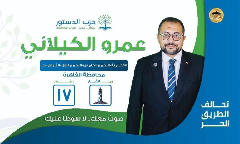 عمرو الكيلاني