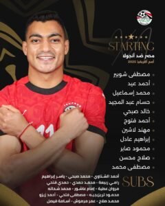 تشكيل منتخب مصر 