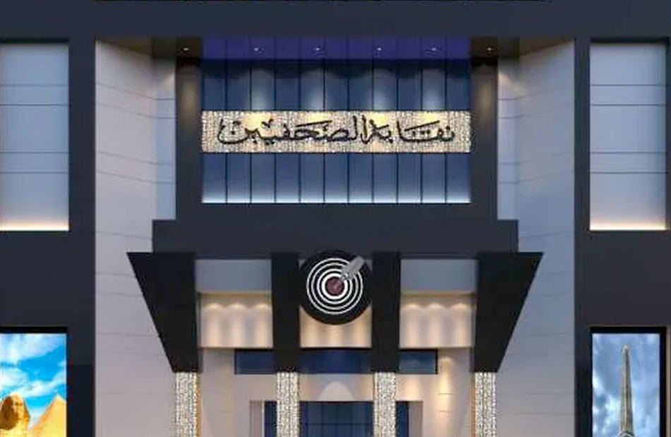 نقابة الصحفيين