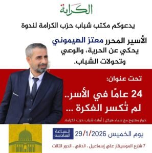 إعلان الندوة