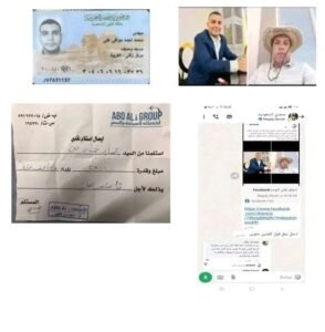 تفاصيل الاستغاثة