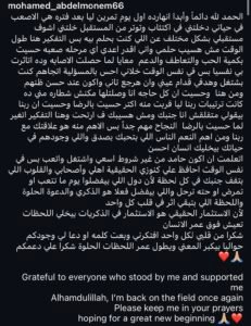 محمد عبد المنعم عبر إنستجرام 