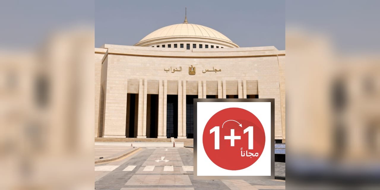 مجلس النواب