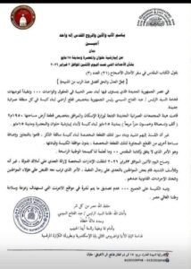 بيان ايبارشية حلوان