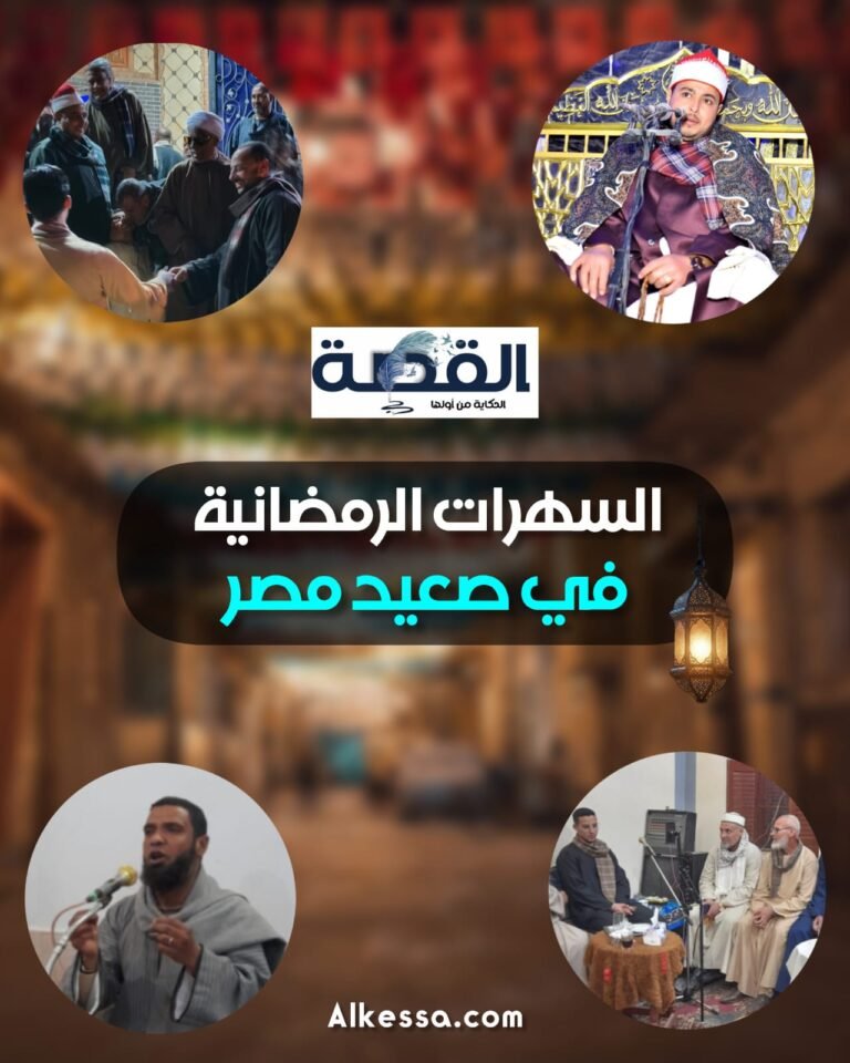 السهرات الرمضانية