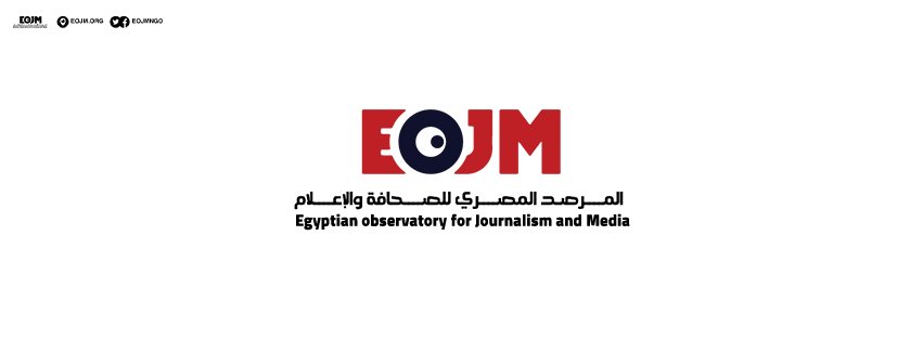 المرصد المصري للصحافة والإعلام