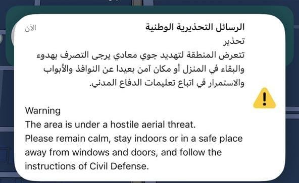 الرسالة التحذيرية