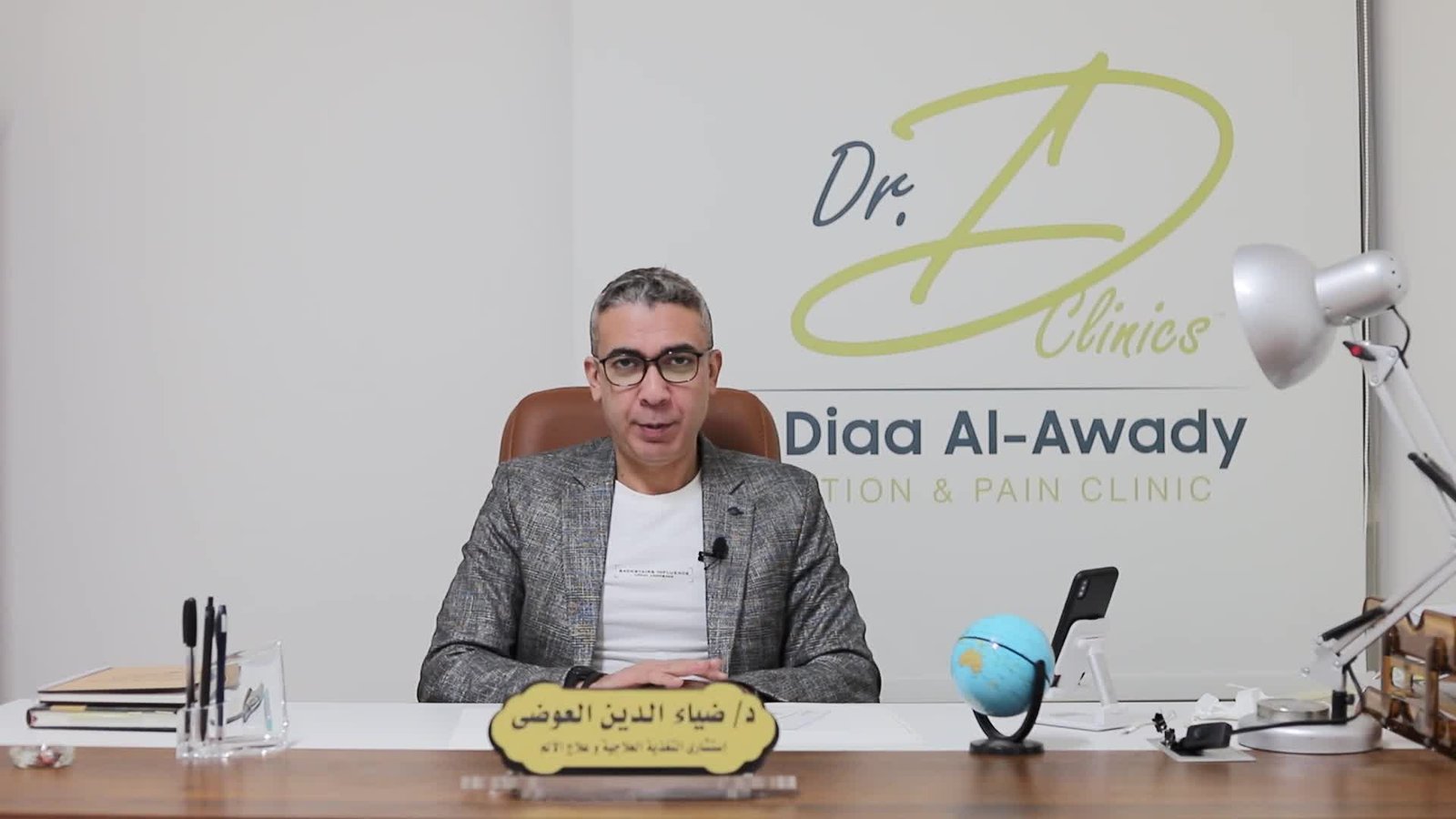 ضياء العوضي