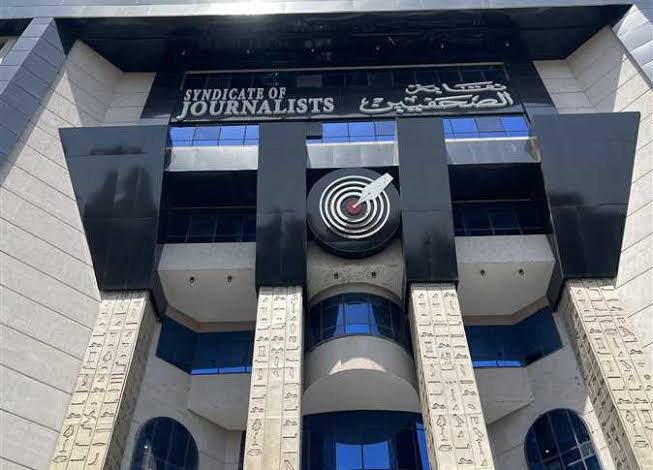 نقابة الصحفيين