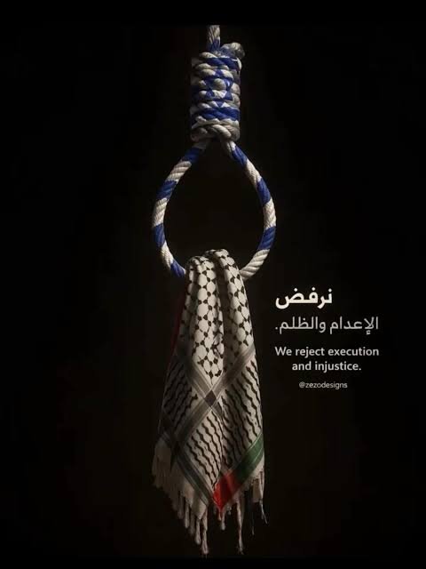 مقصلة ديجيتال