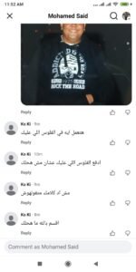 ابتزاز محمد إلكترونيًا