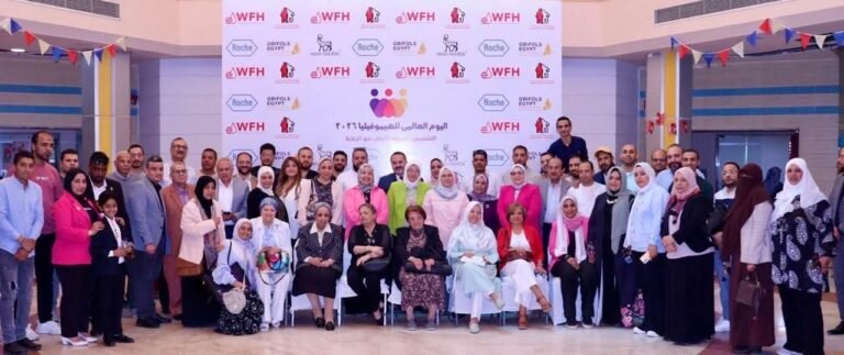 اليوم السنوى لمرضى الهيموفيليا