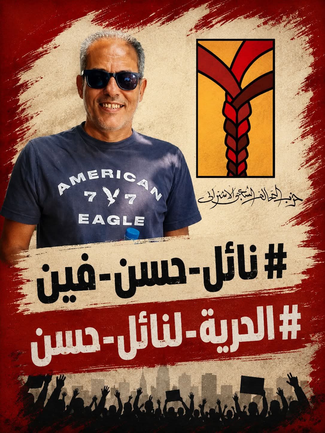 الشاب السكندري نائل حسن