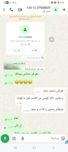 جزء من حديث حمادة مع أحد مندوبي التحصيل