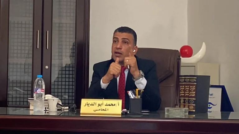 المحامي محمد أبو الديار