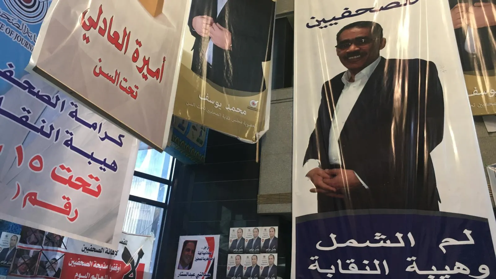 نقابة الصحفيين