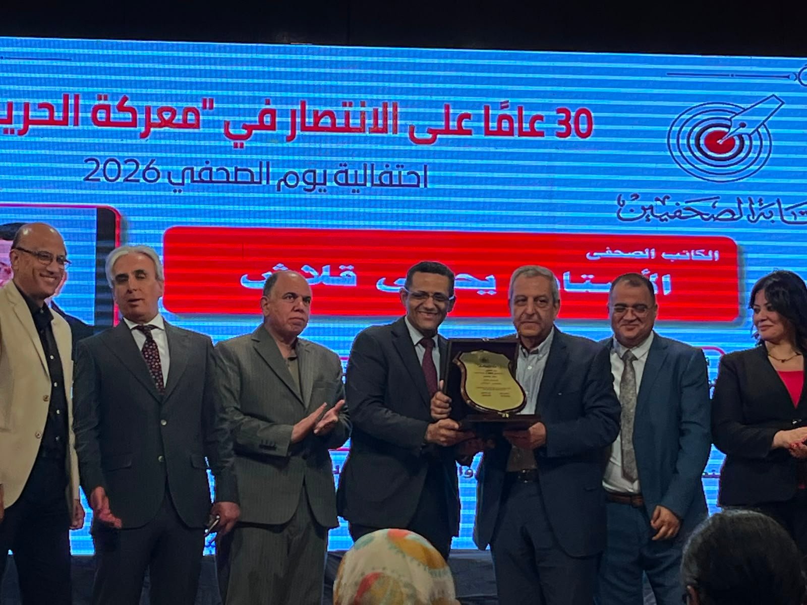 نقابة الصحفيين