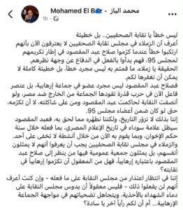 منشور محمد الباز