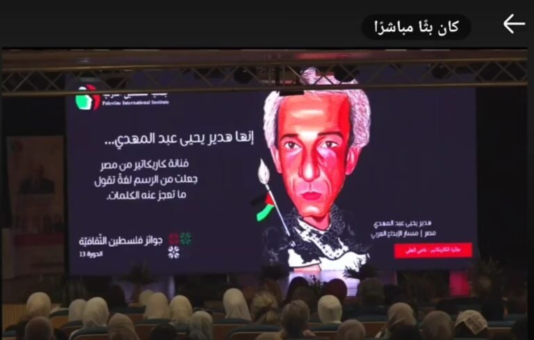 هدير يحيى تفوز بجائزة ناجي العلي للكاريكاتير