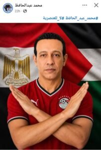 محمد عبدالحافظ