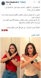 الإعلامية والممثلة المغربية نينا مغربي