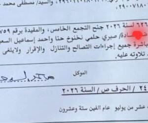 صورة من التنازل