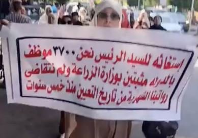احتجاجات عمال وزارة الزراعة