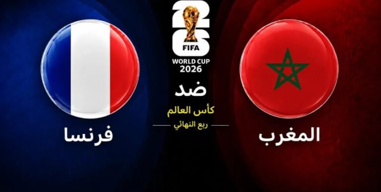 فرنسا والمغرب