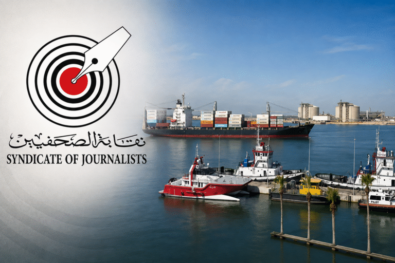 ميناء دمياط - نقابة الصحفيين