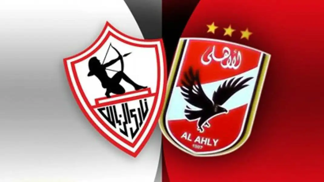 الأهلي والزمالك - أرشيفية