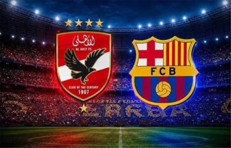 الأهلي وبرشلونة