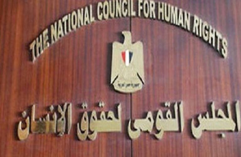 المجلس القومي لحقوق الإنسان