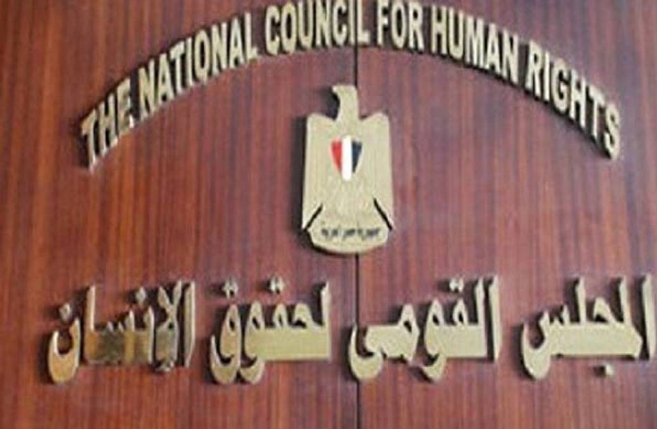 المجلس القومي لحقوق الإنسان