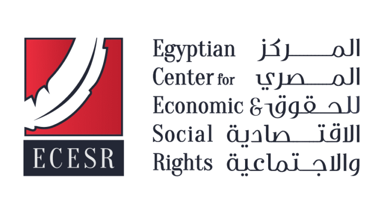 المركز المصري للحقوق الاقتصادية والاجتماعية