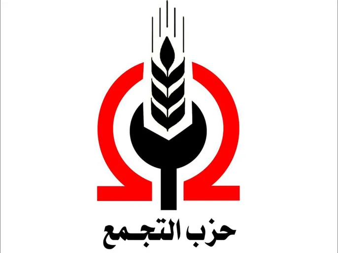 حزب التجمع