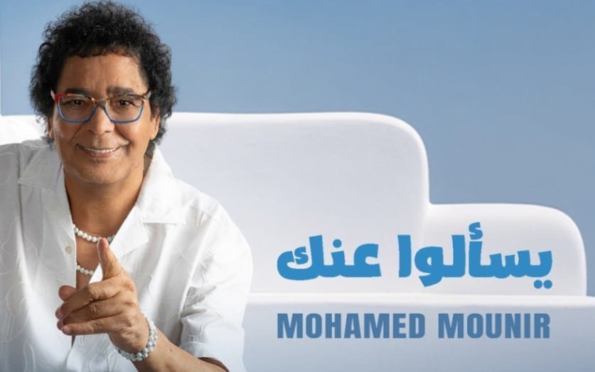 محمد منير