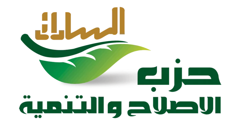 الاصلاح والتنمية