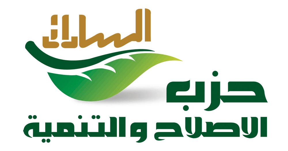 الاصلاح والتنمية