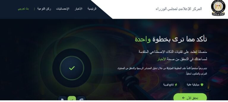 شات مصر