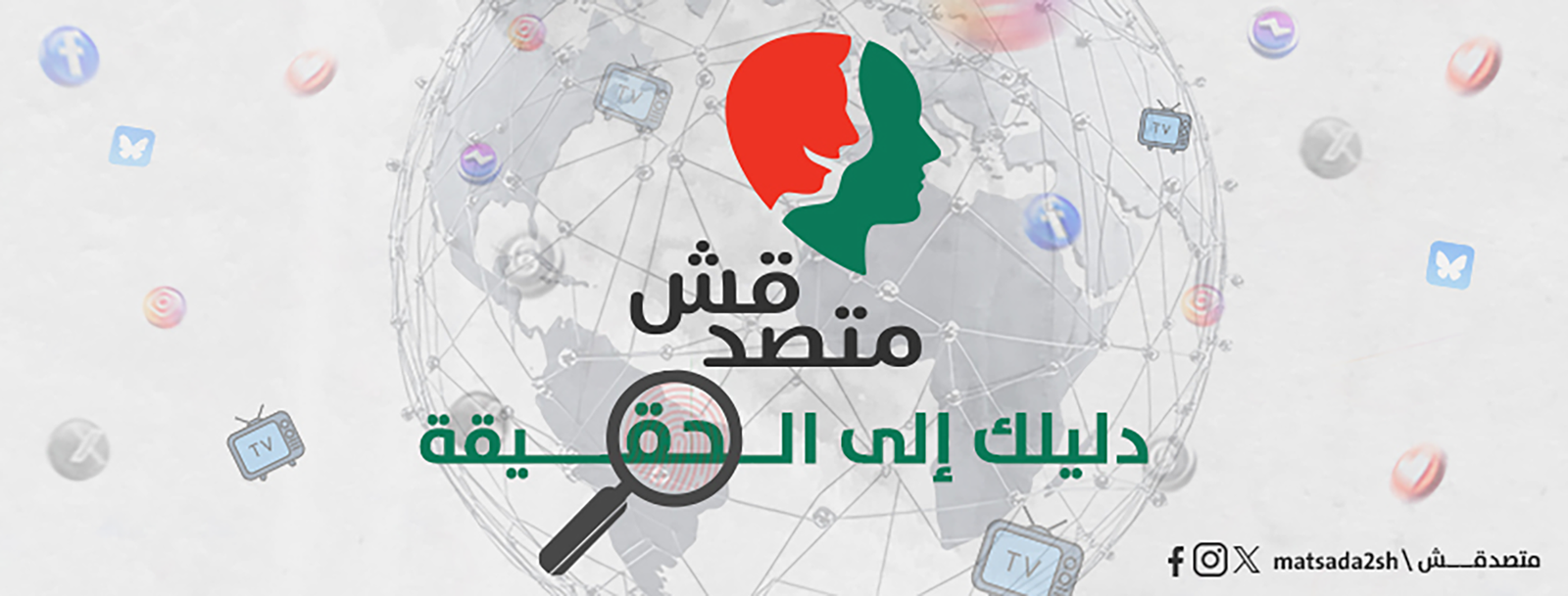 متصدقش