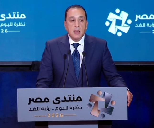 منتدى مصر 2026